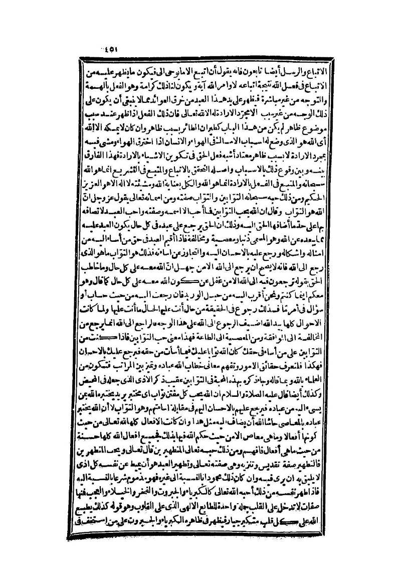 futmak.com - Page 451 - from part Two of the second Boulaq edition